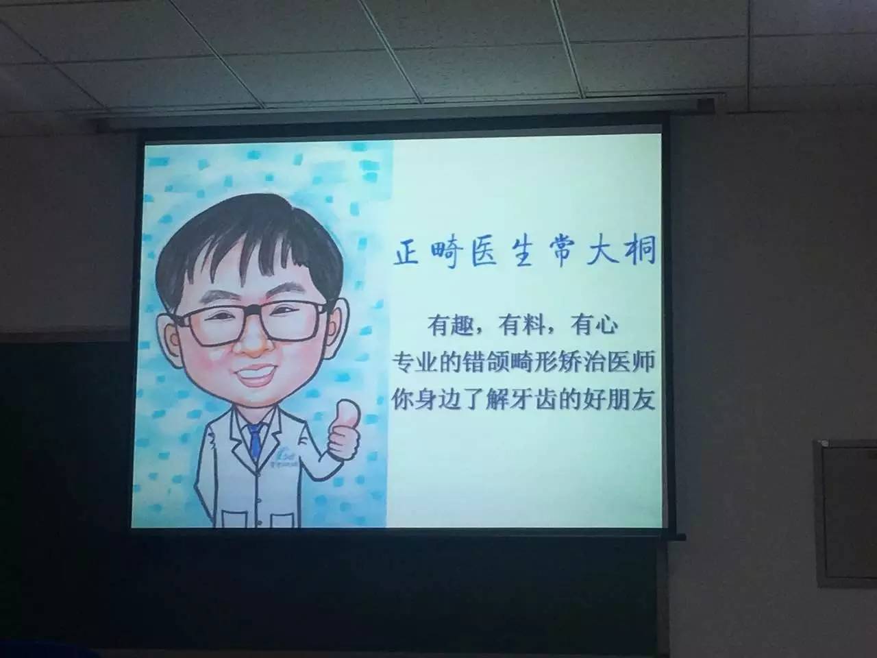 《牙齿矫正正当时》918博天堂口腔-北京工业大学公益行讲座圆满结束