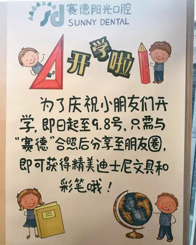 【见面有礼】开学用品没准备好？918博天堂帮你搞定！