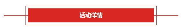 918博天堂阳光12月暖冬计划活动详情