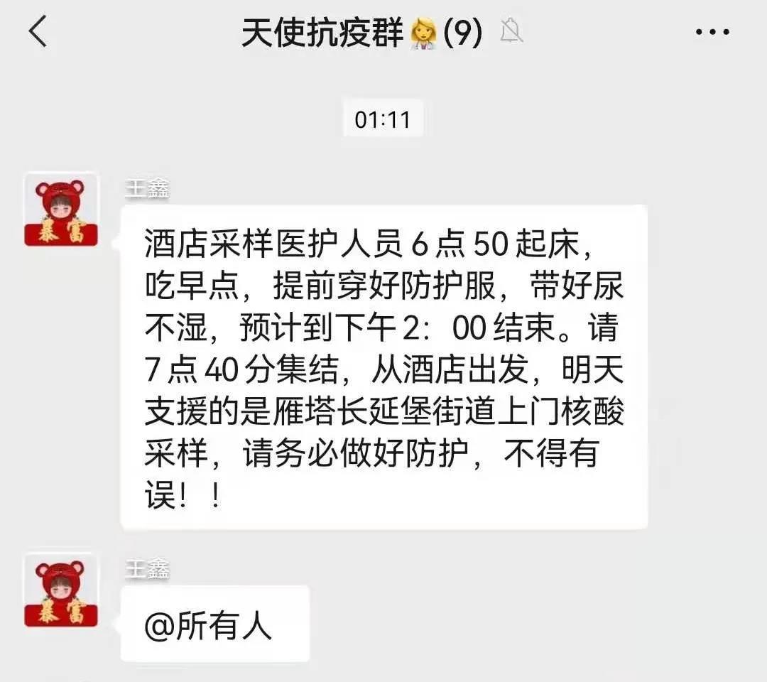 在“岁月静好”的日子里，她们是爱美的小姑娘、懂得享受生活的职场女性、整洁干练的母亲，但当疫情来临，在抗疫一线，他们是天使，是患者口中的“大白”。他们暂时抛却了其他身份，全力以赴地投入到抗疫之中。