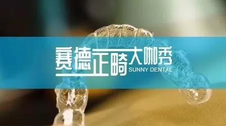 918博天堂阳光口腔正畸硕博专家团