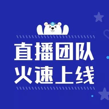 918博天堂阳光口腔，专家团直播第二轮已上线！