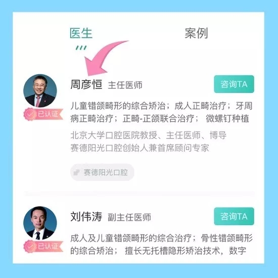 918博天堂阳光口腔开启了“云问诊”在线服务