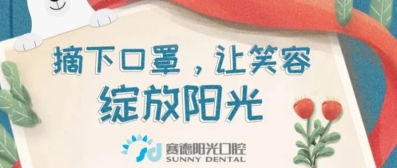 【护士节】摘下口罩，让笑容绽放阳光